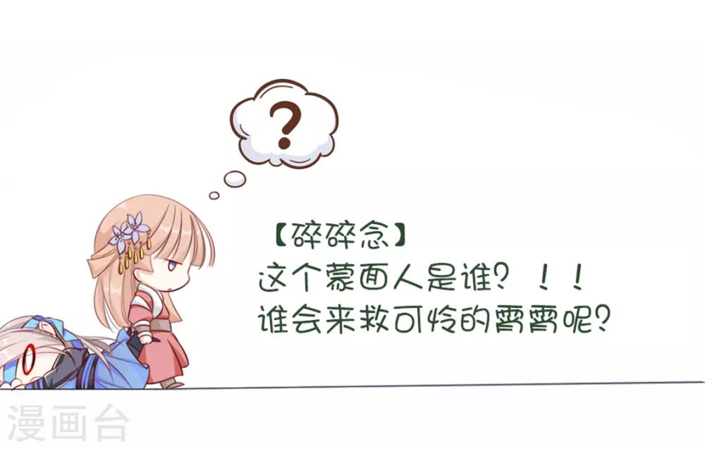 第76话 嫉妒，失控46