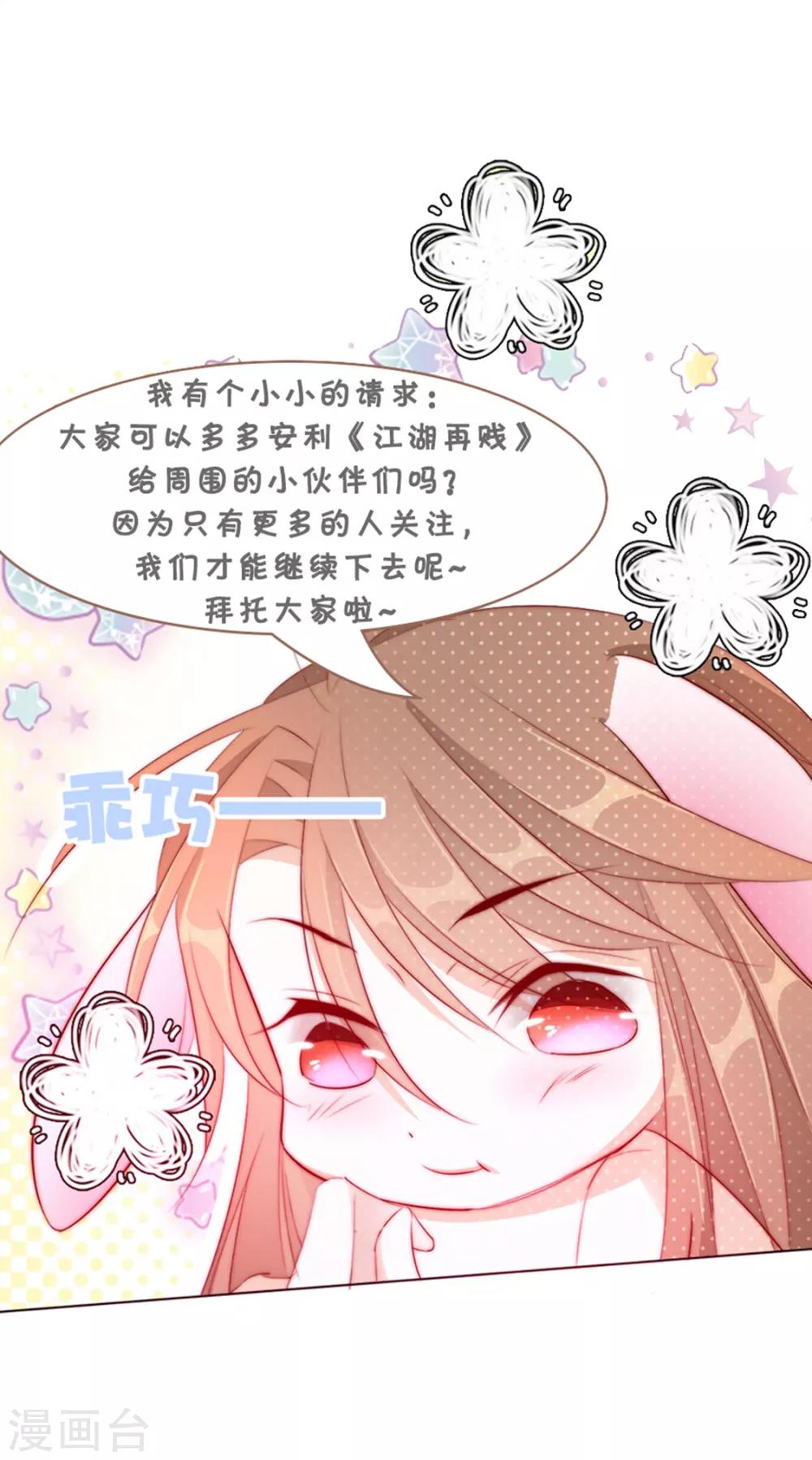 第76话 嫉妒，失控47