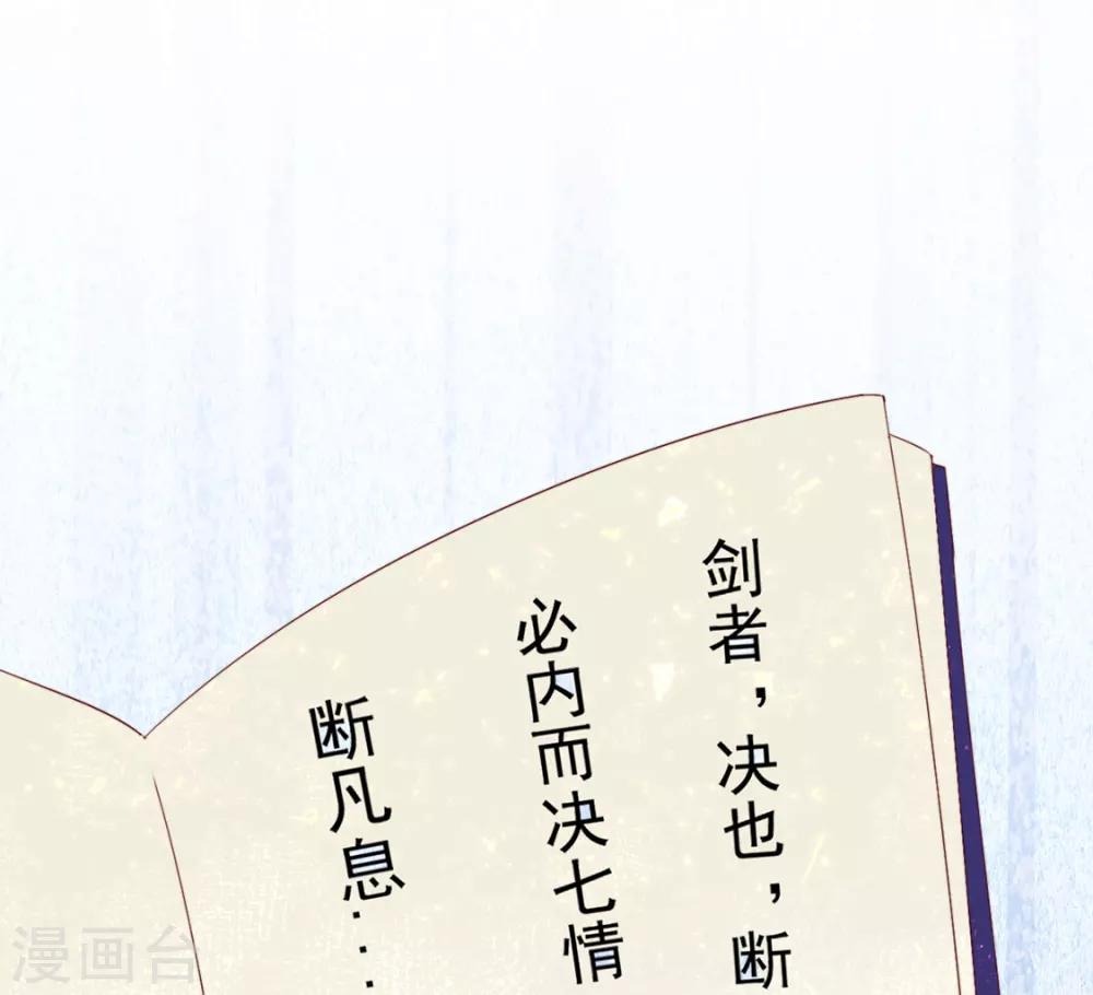 第76话 嫉妒，失控5