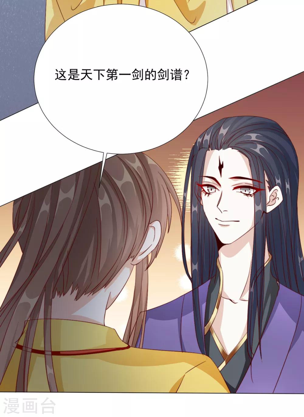 第76话 嫉妒，失控7