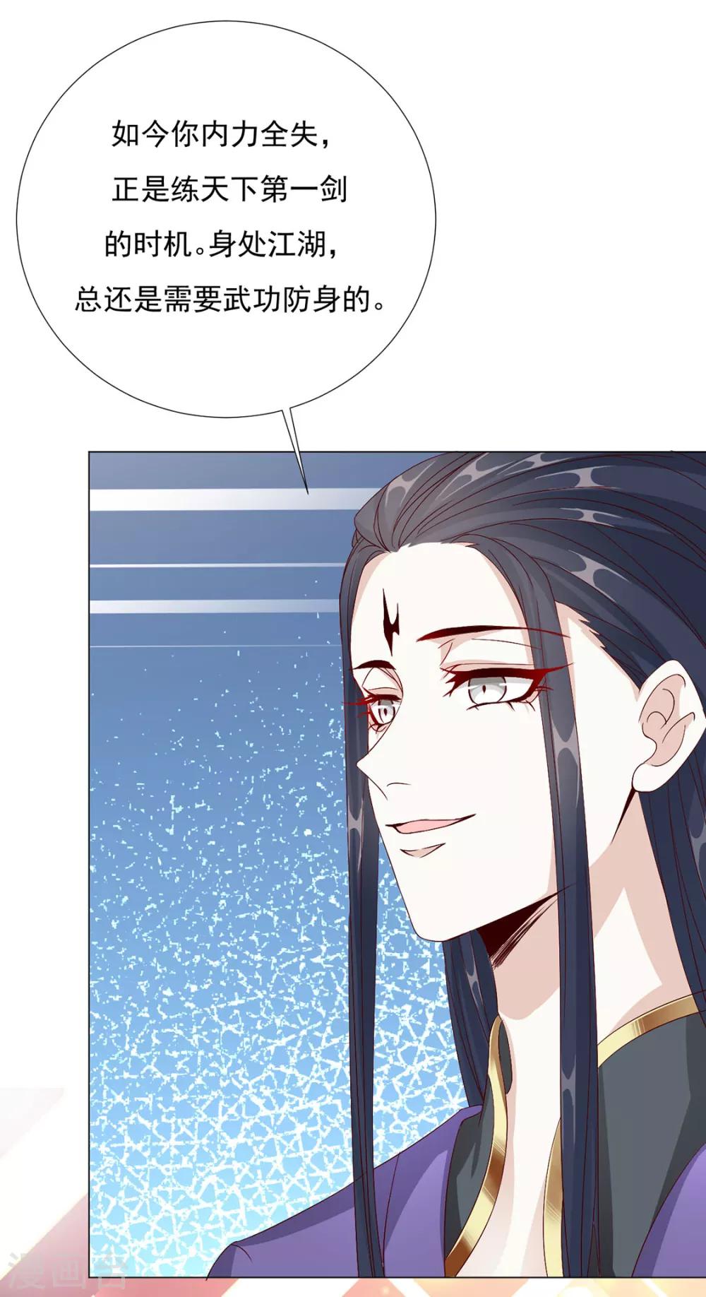 第76话 嫉妒，失控8