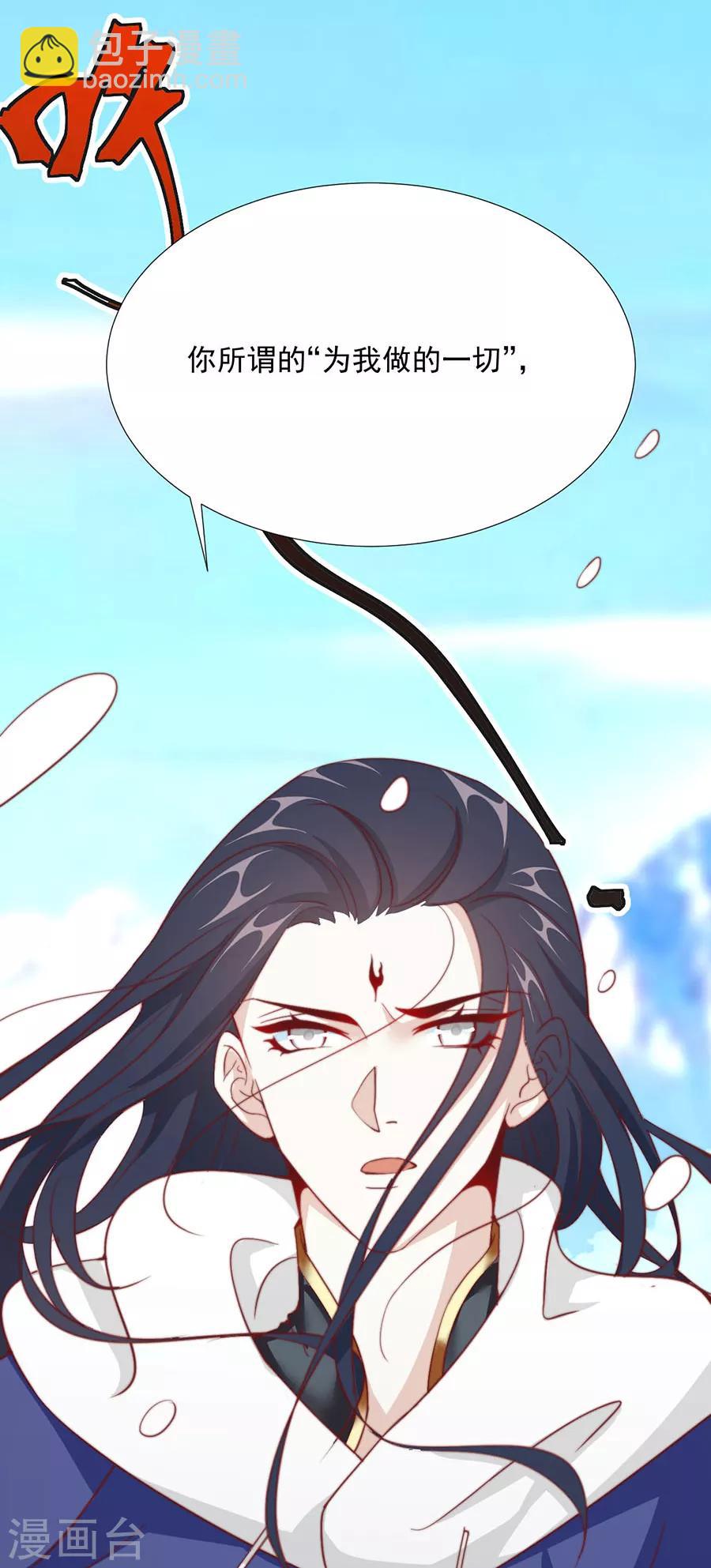 第80话 不堪，告白13