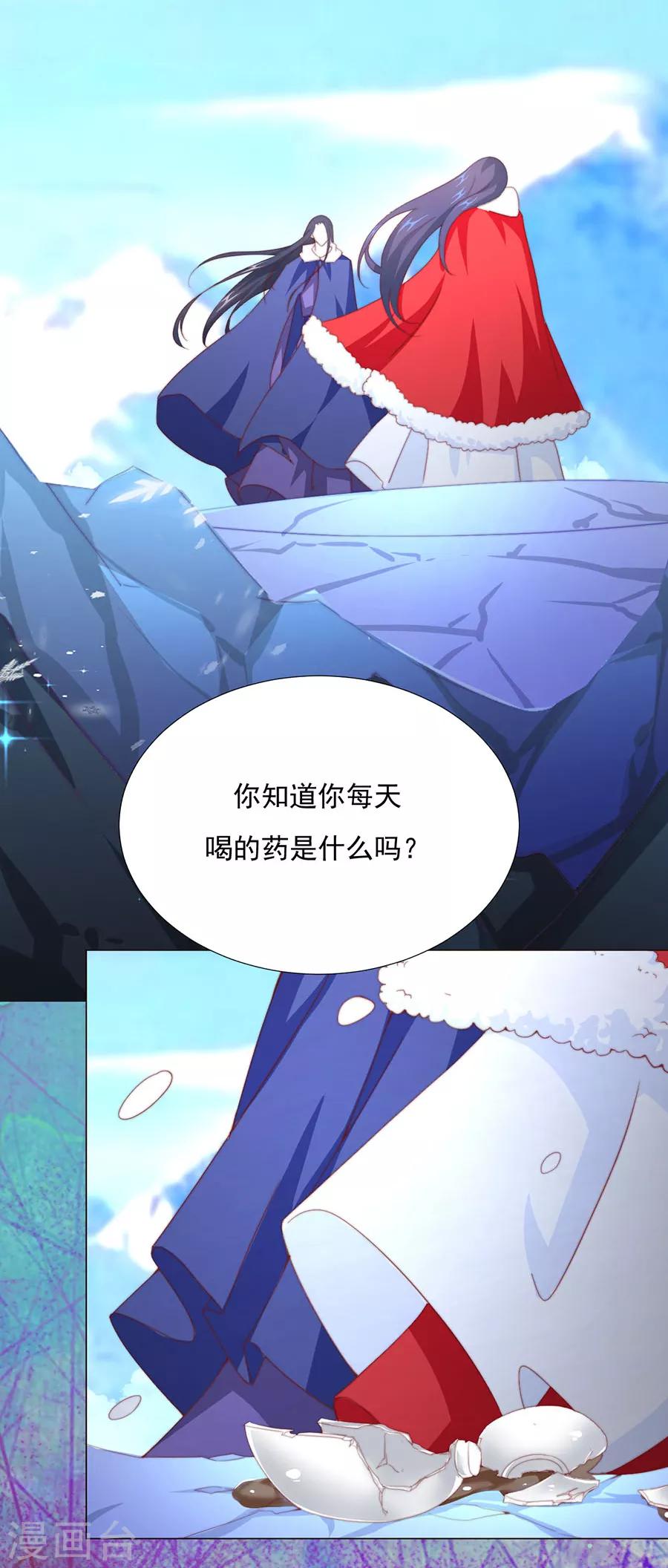 第80话 不堪，告白15