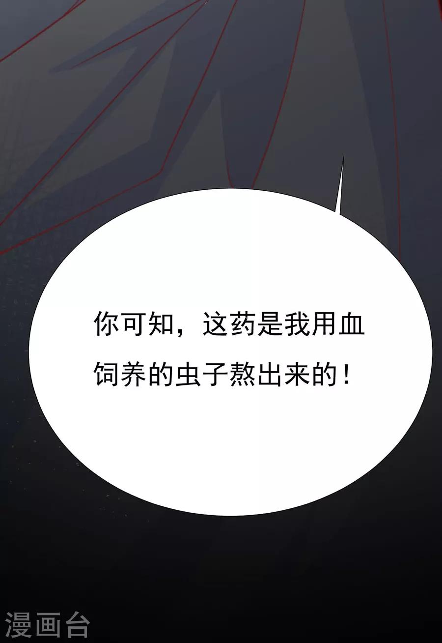 第80话 不堪，告白17