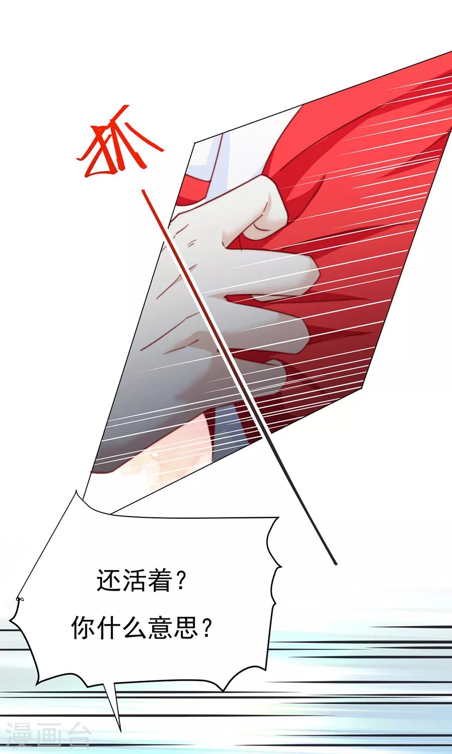 第80话 不堪，告白2