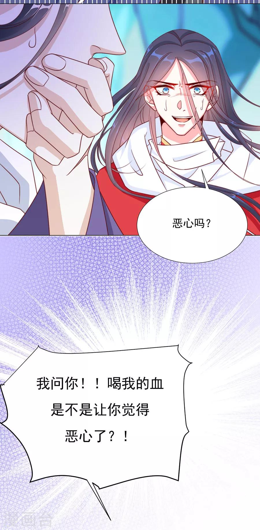 第80话 不堪，告白20