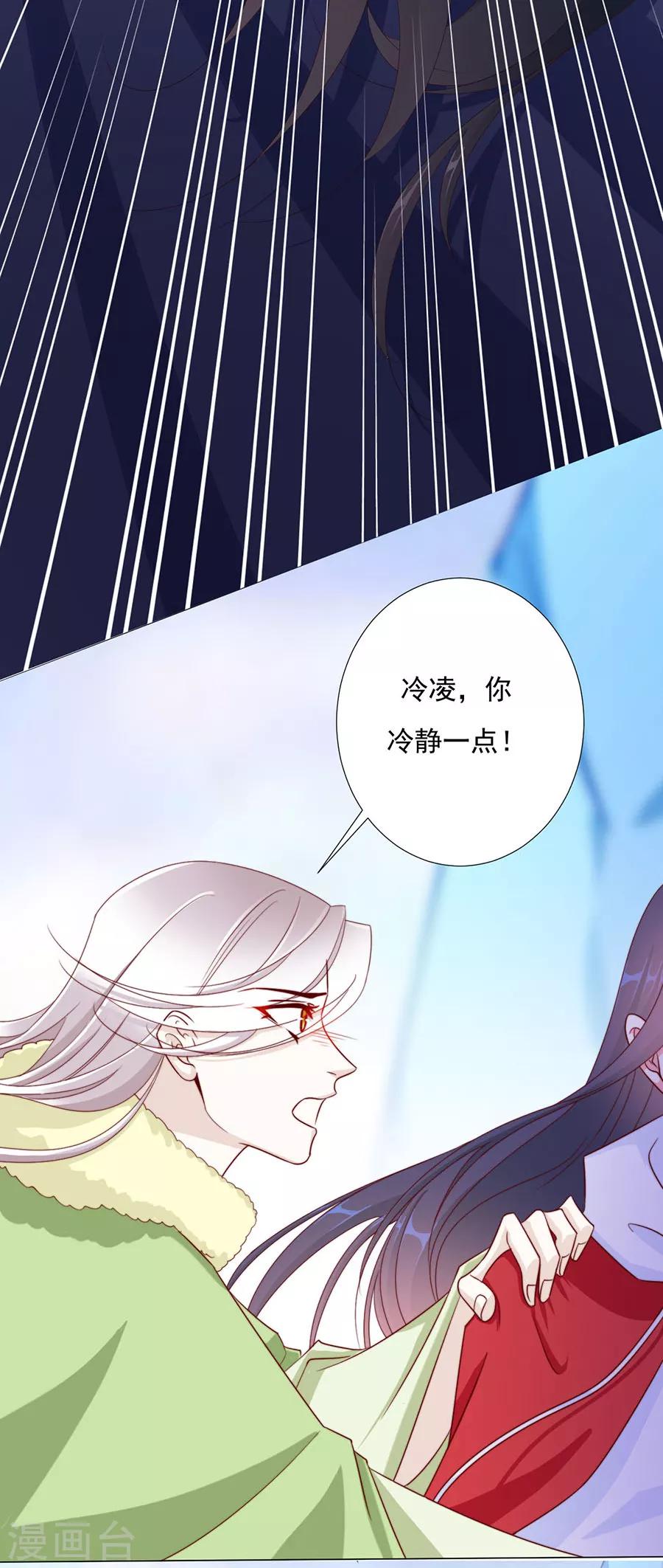 第80话 不堪，告白22