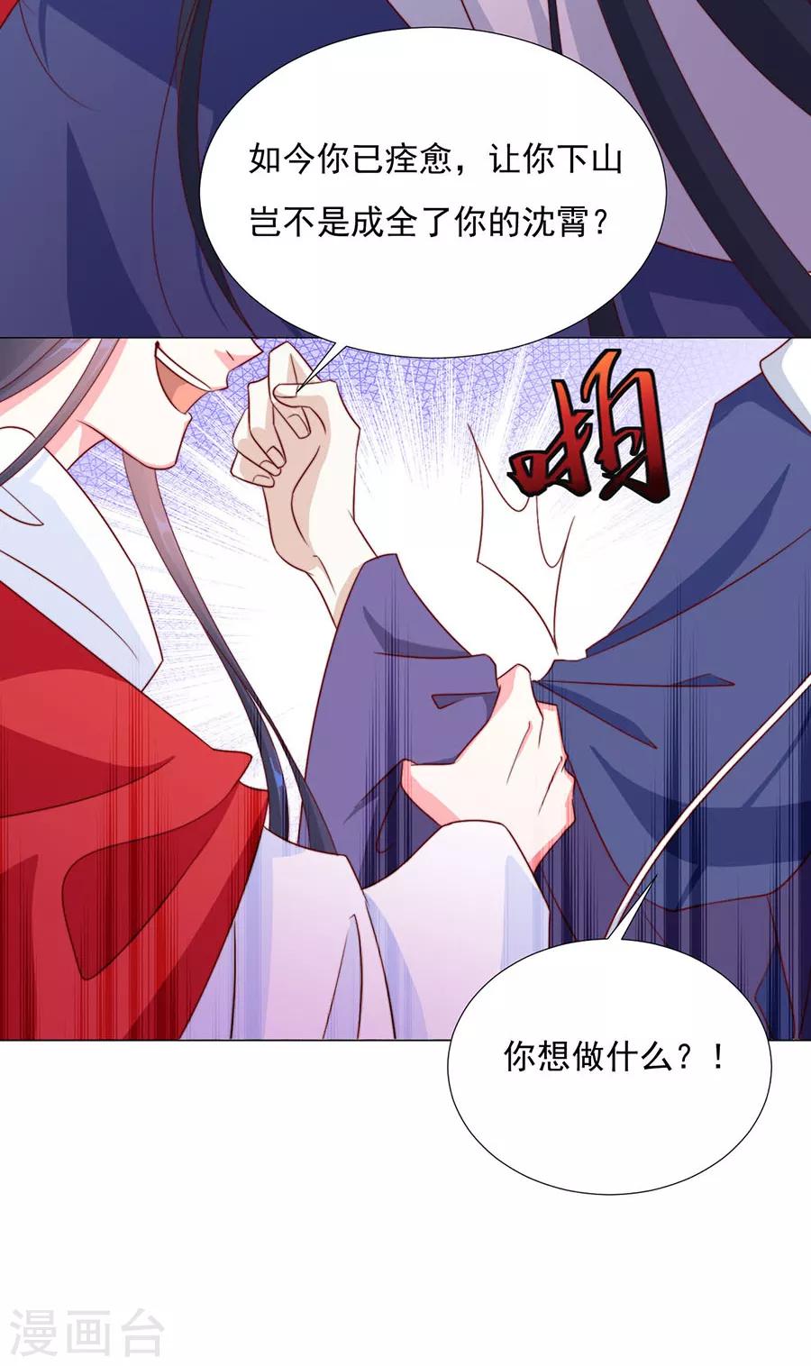 第80话 不堪，告白25
