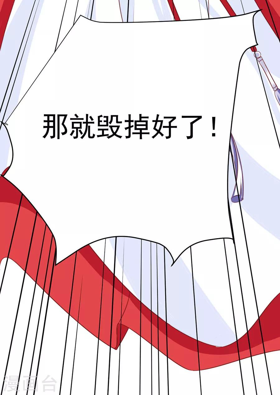 第80话 不堪，告白28