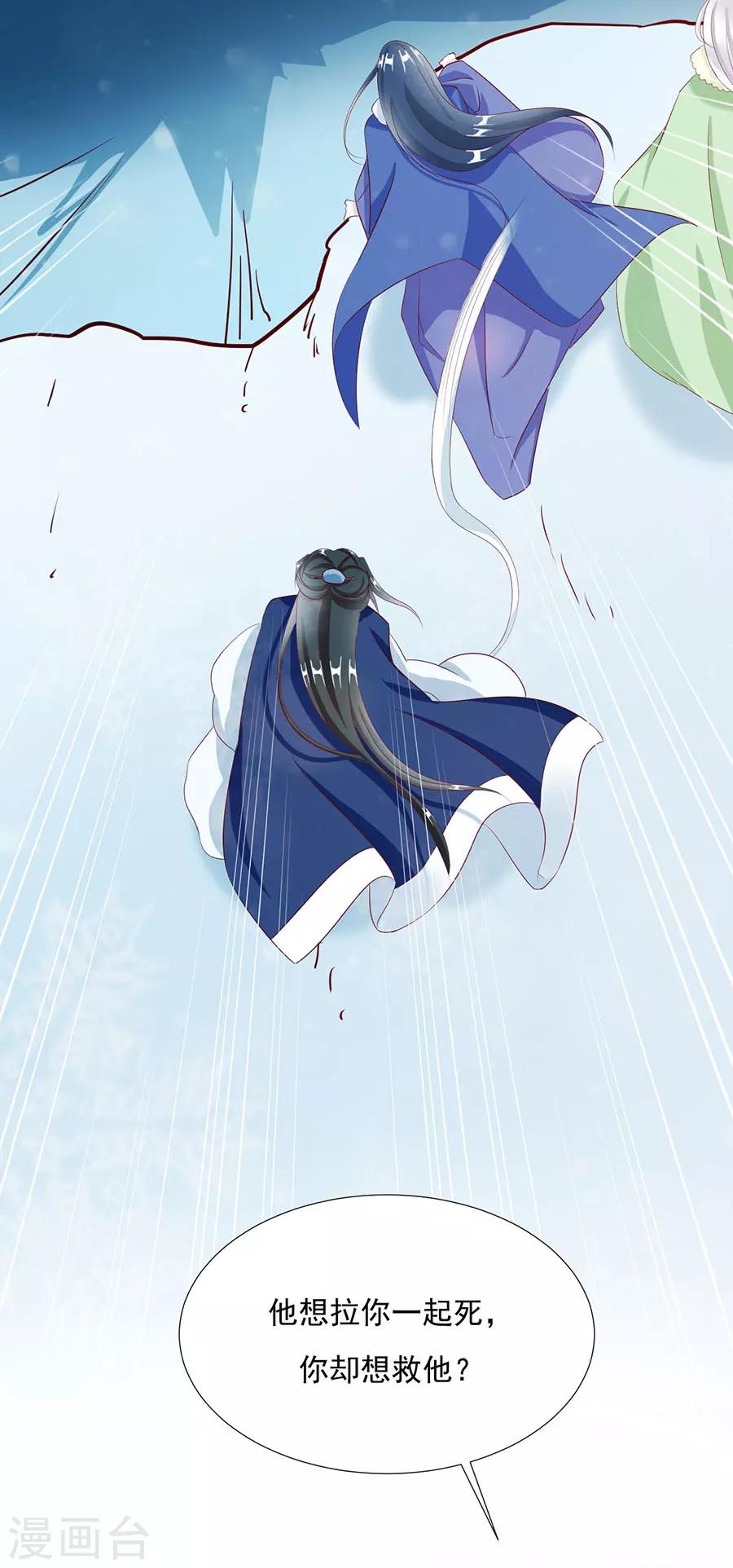 第80话 不堪，告白31