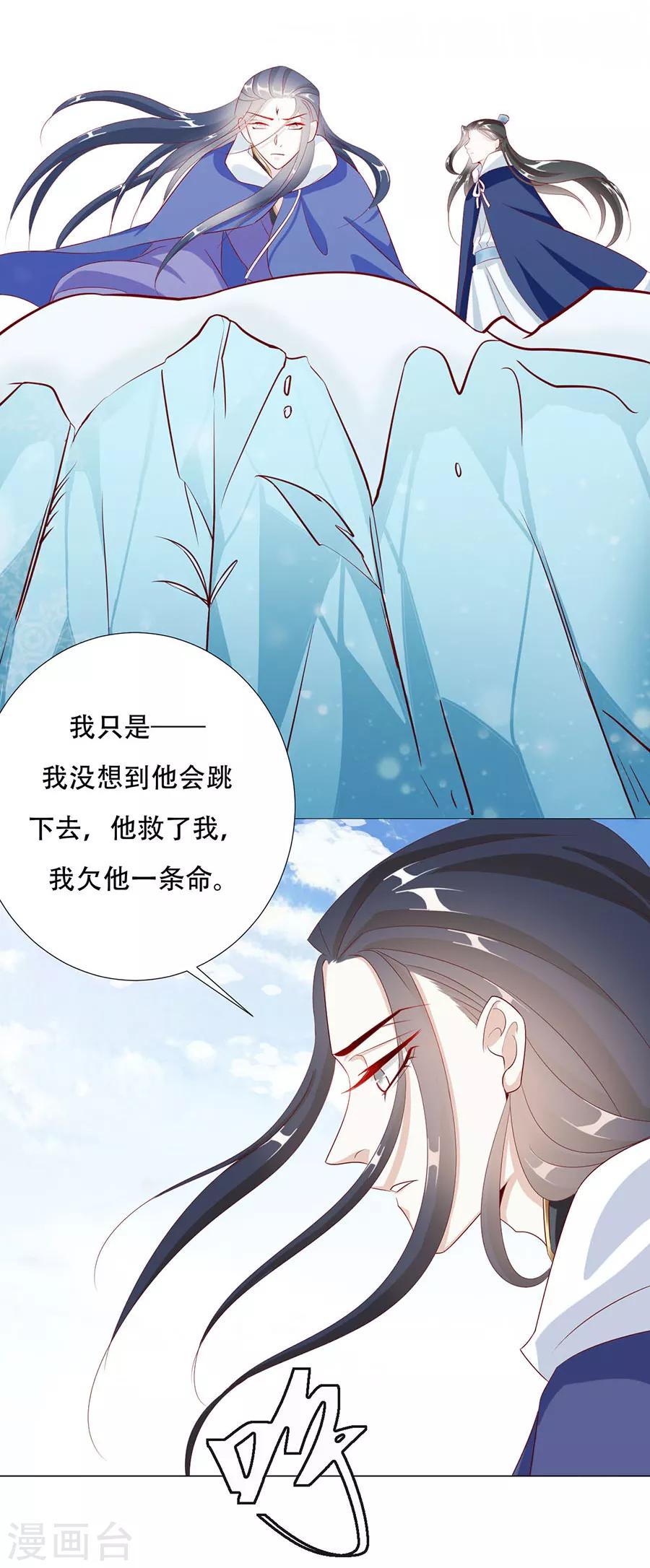 第80话 不堪，告白32