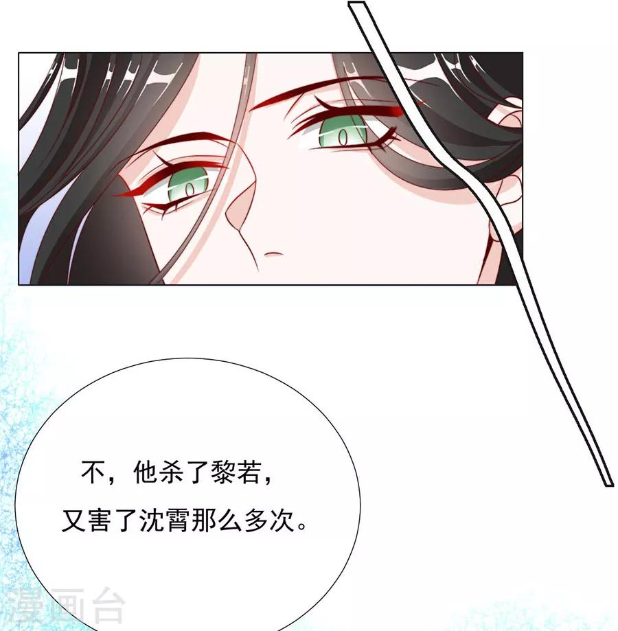 第80话 不堪，告白33