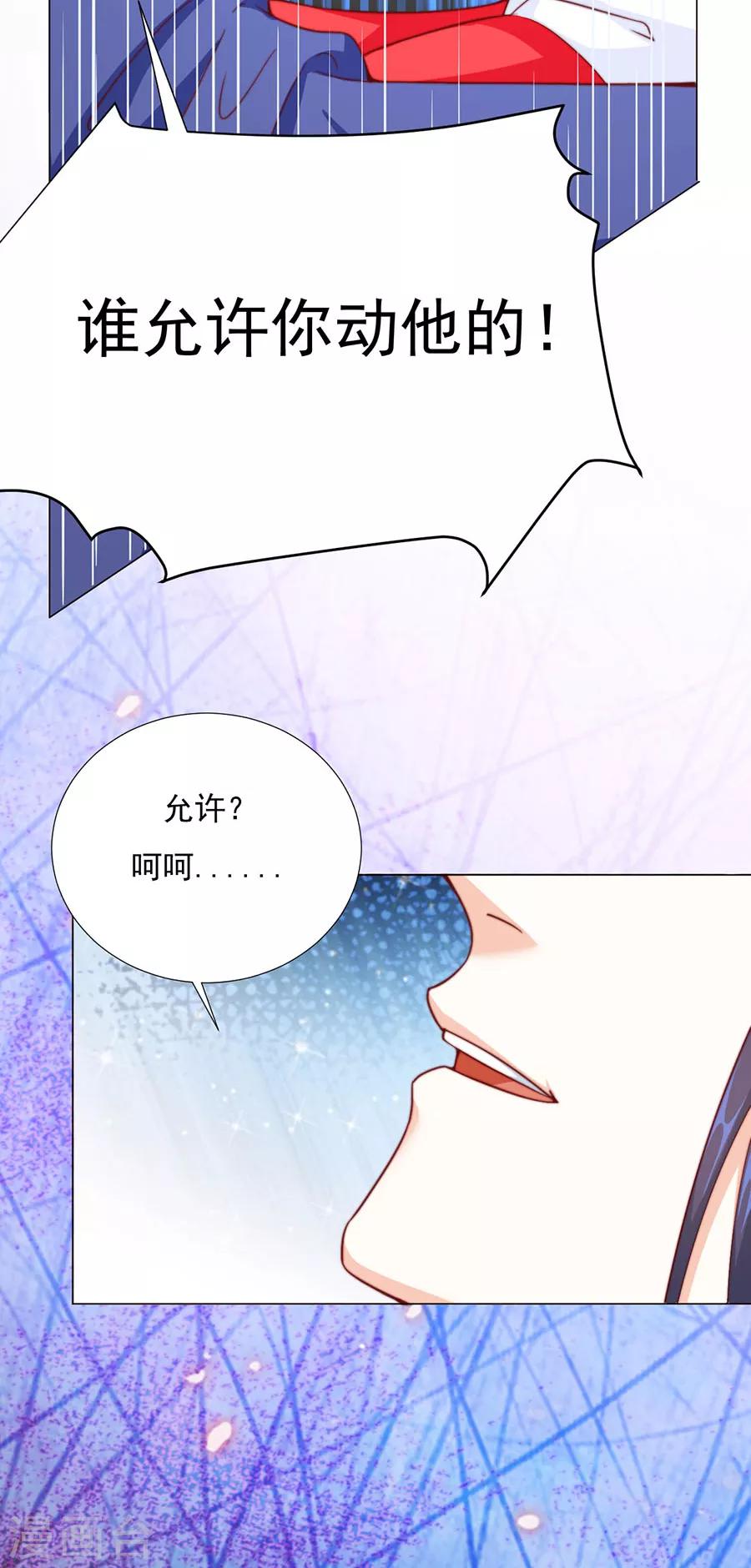 第80话 不堪，告白6