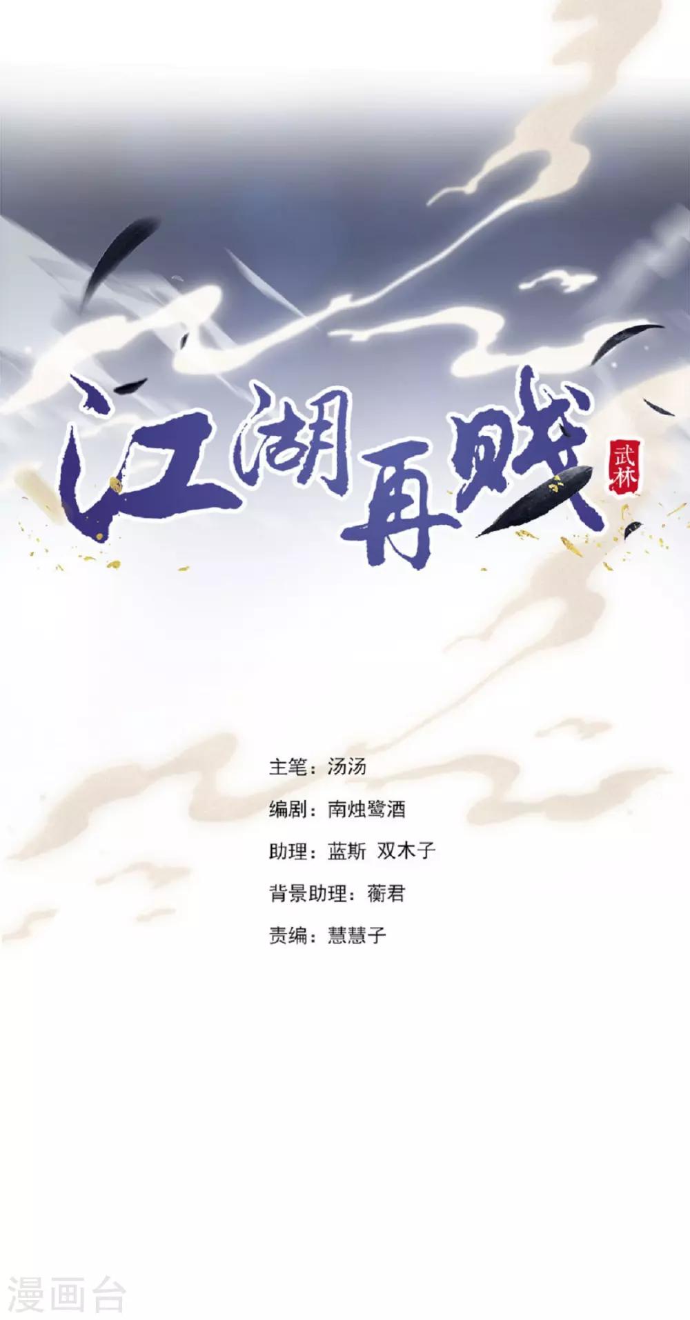 第89话 无法介入1