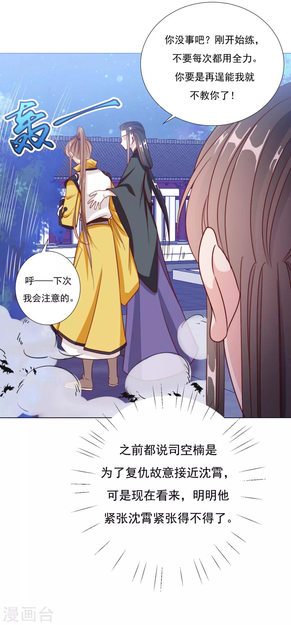 第89话 无法介入10