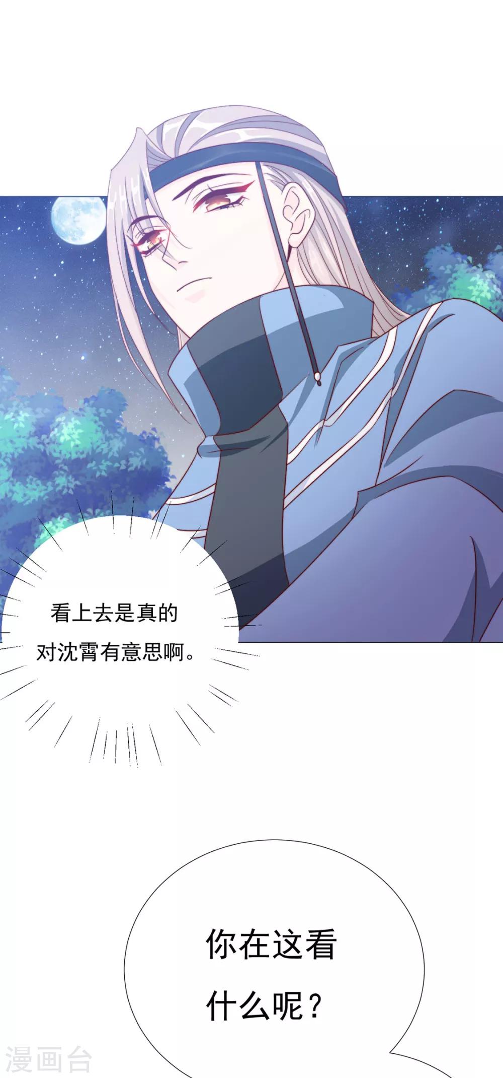 第89话 无法介入17