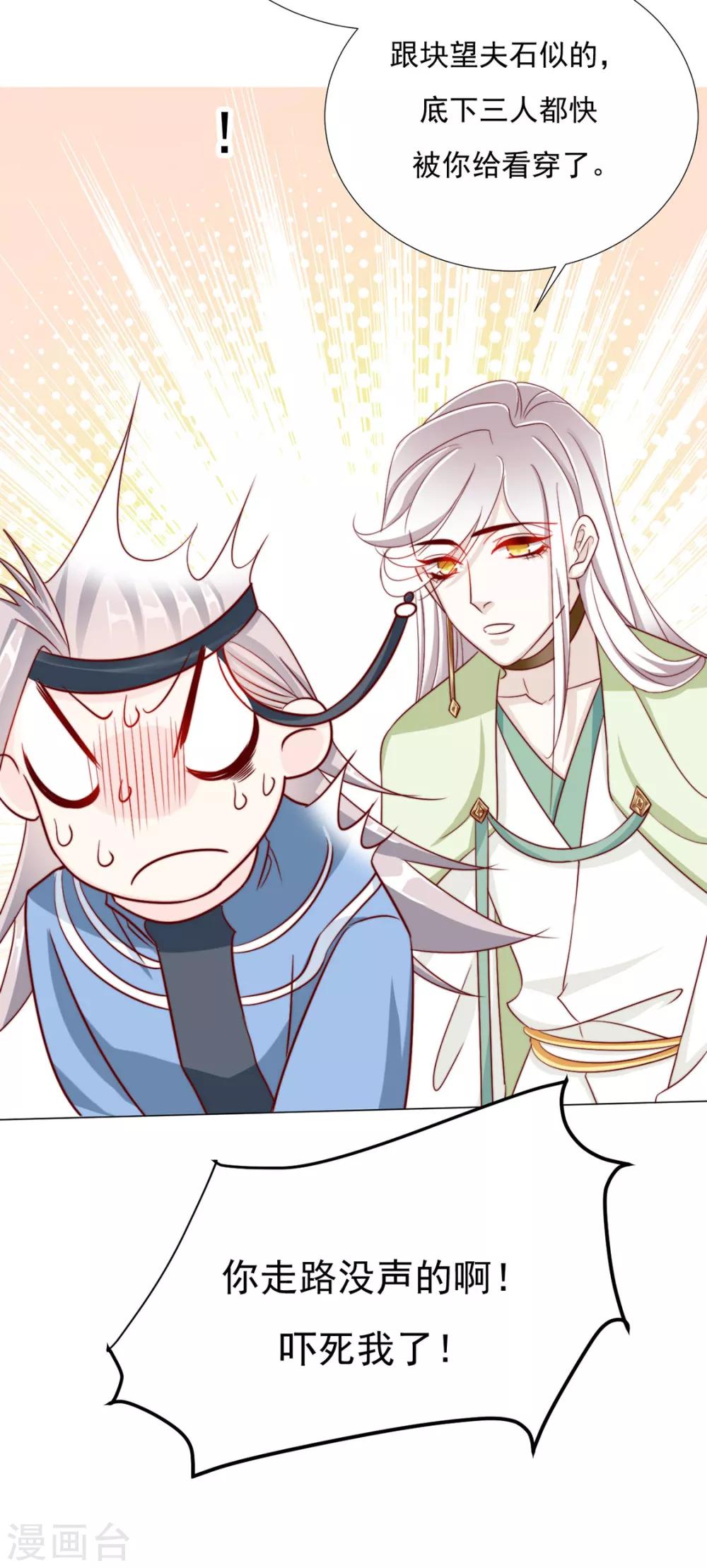 第89话 无法介入18