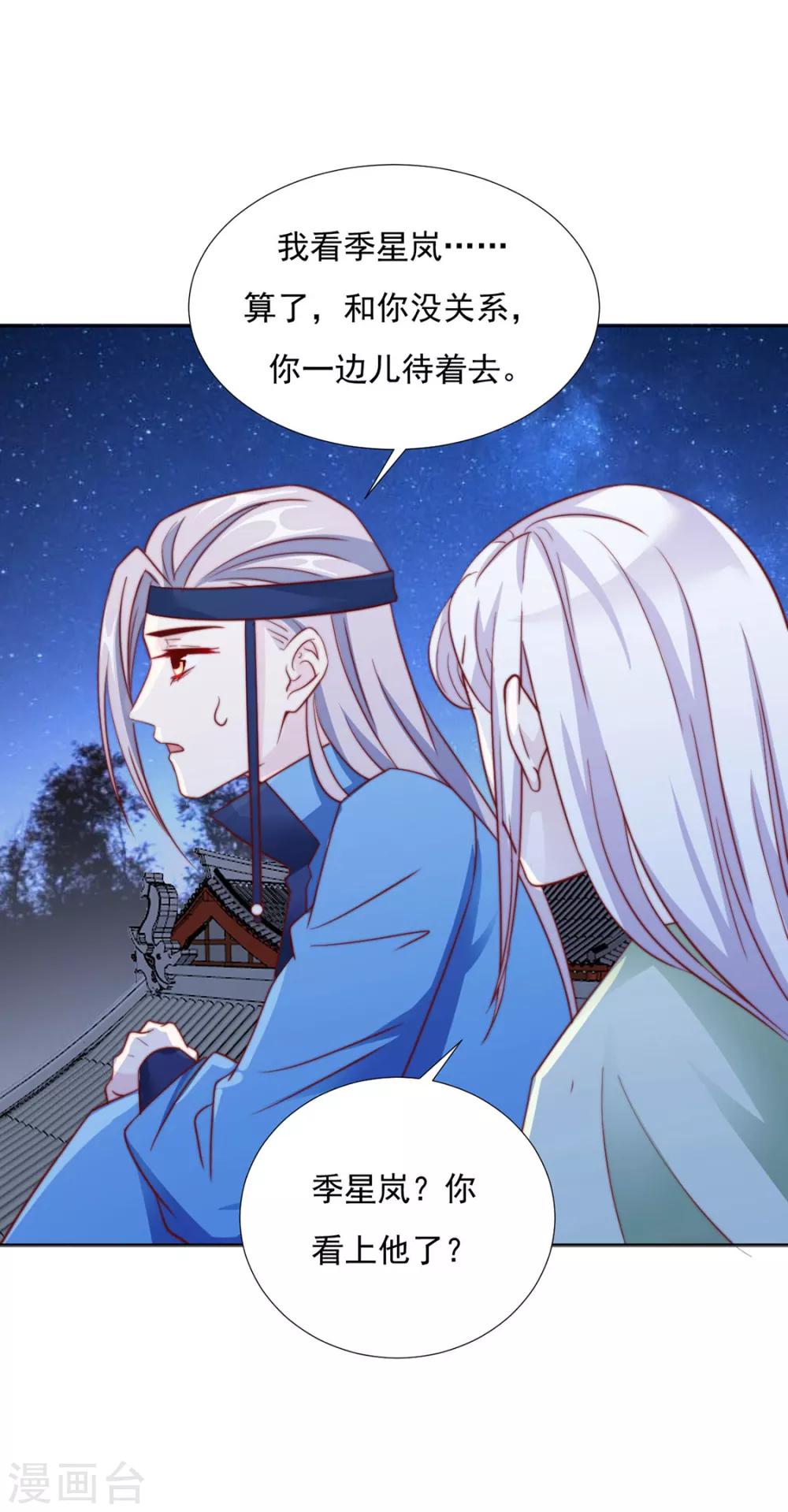 第89话 无法介入19