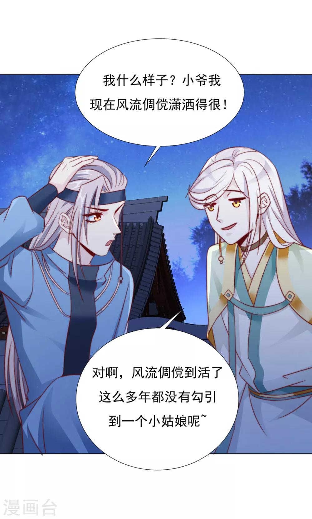 第89话 无法介入22