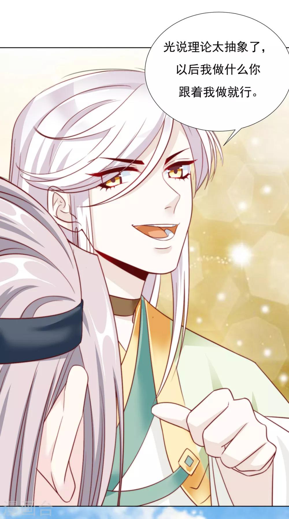 第89话 无法介入24