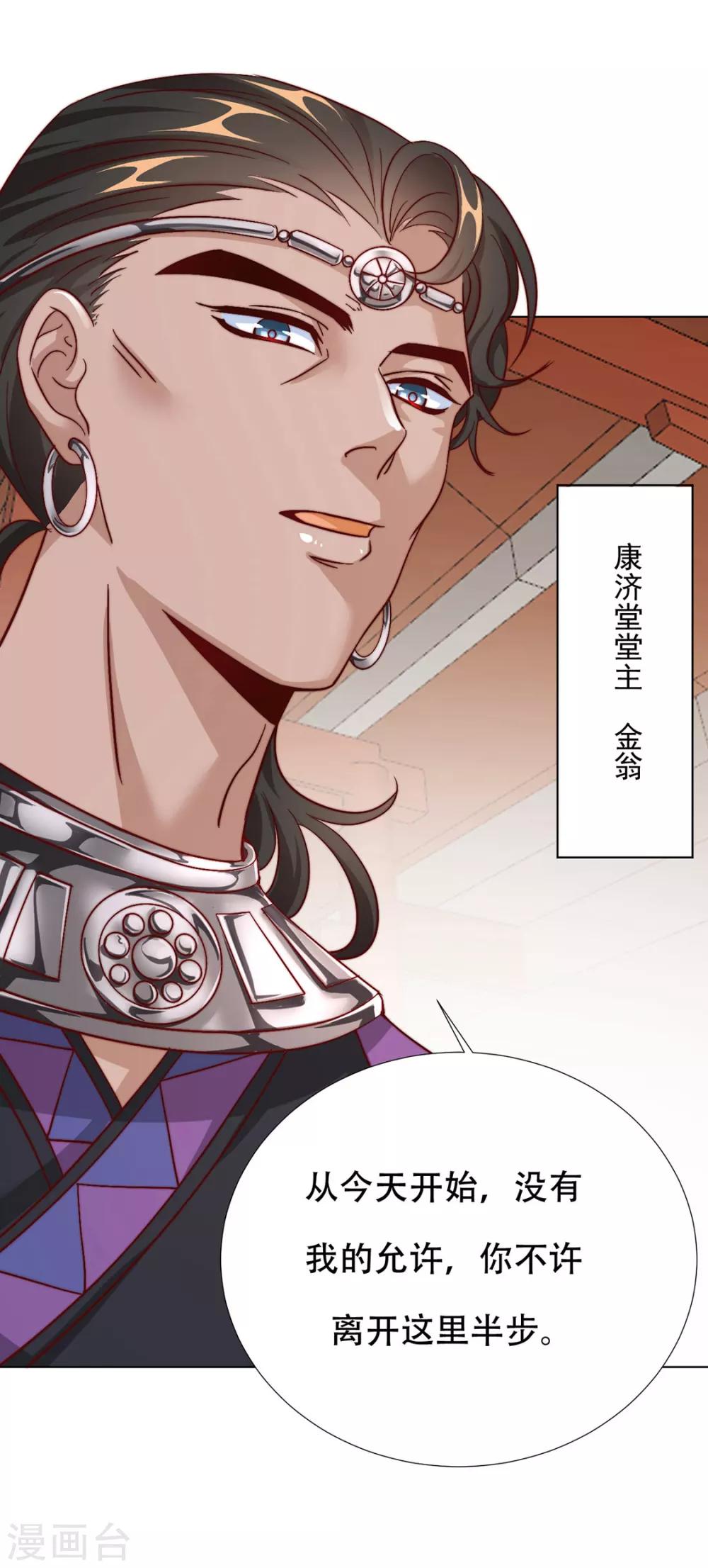 第89话 无法介入27