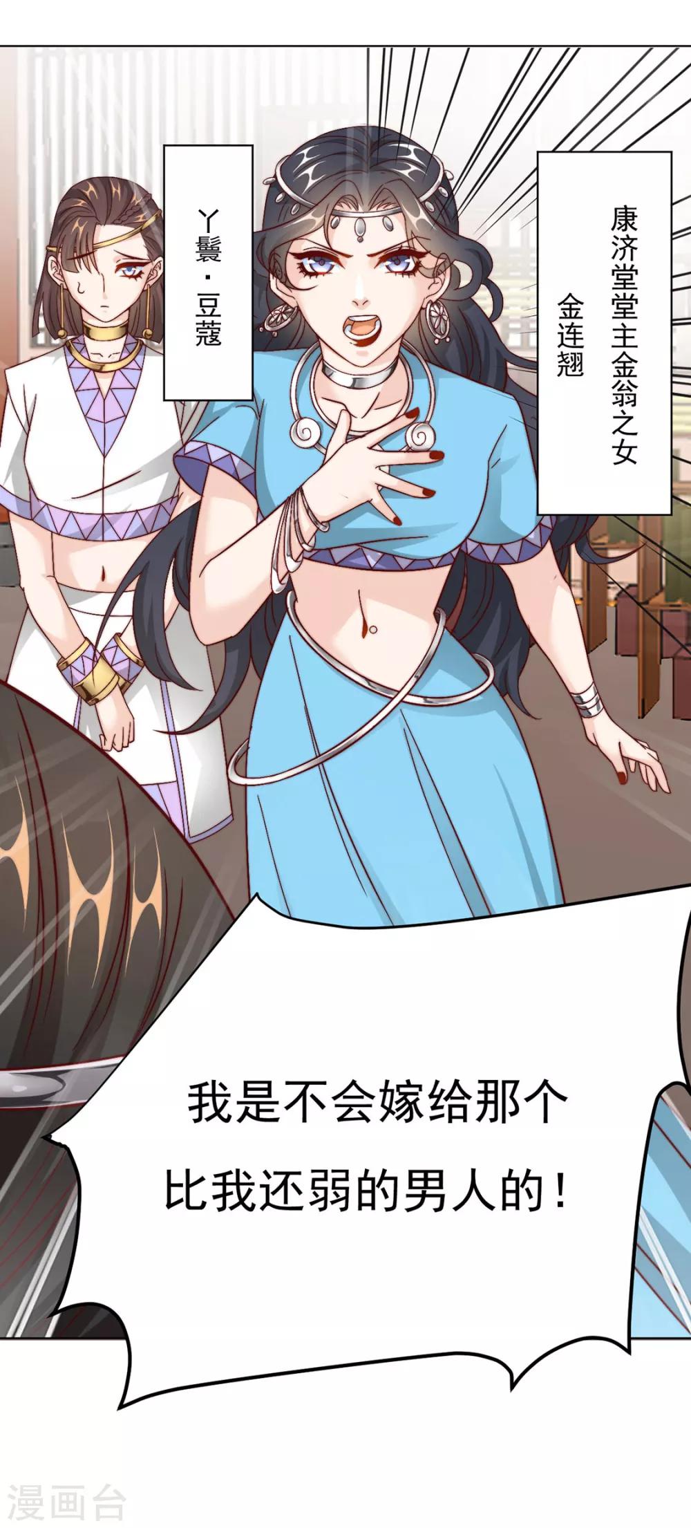 第89话 无法介入28