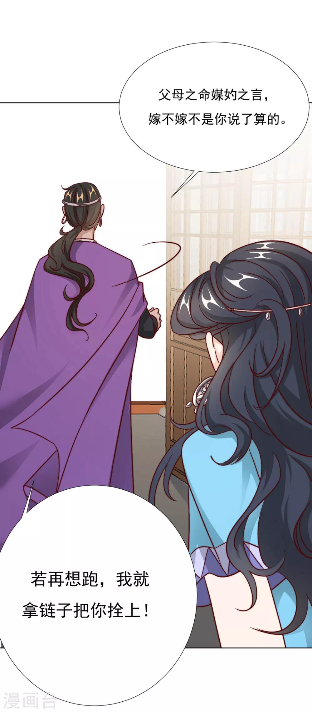 第89话 无法介入29