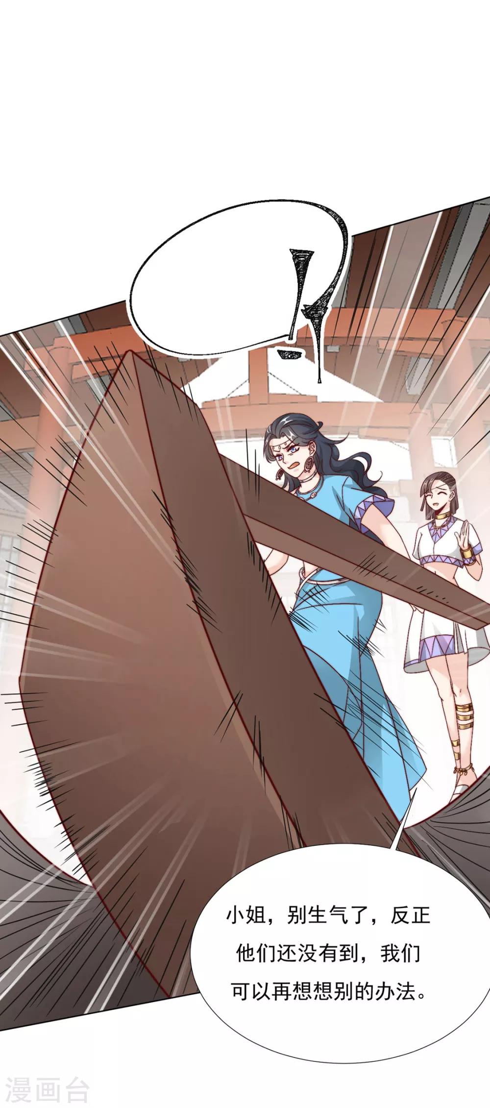第89话 无法介入31