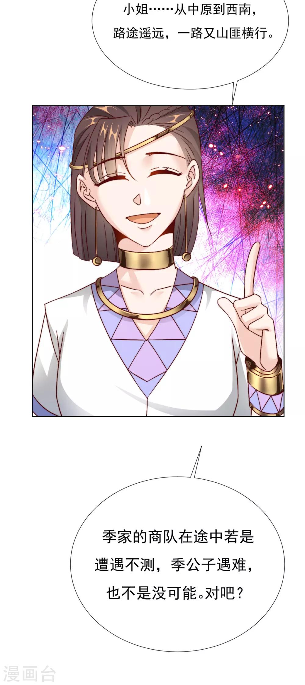 第89话 无法介入33