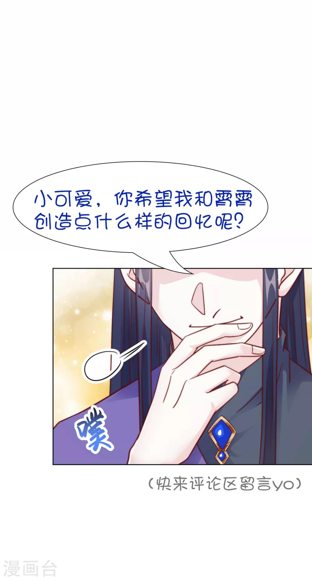 第89话 无法介入34