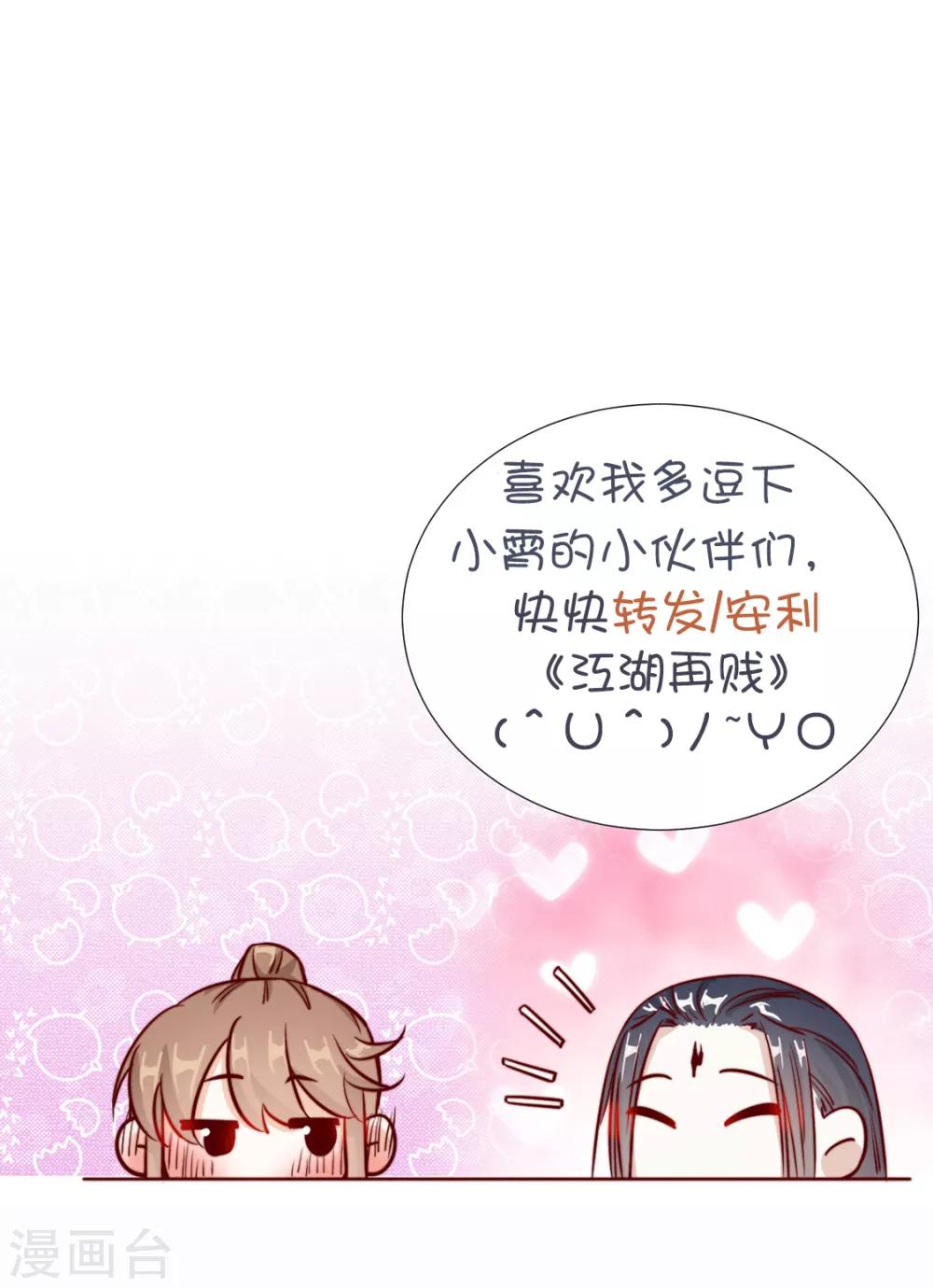 第89话 无法介入35