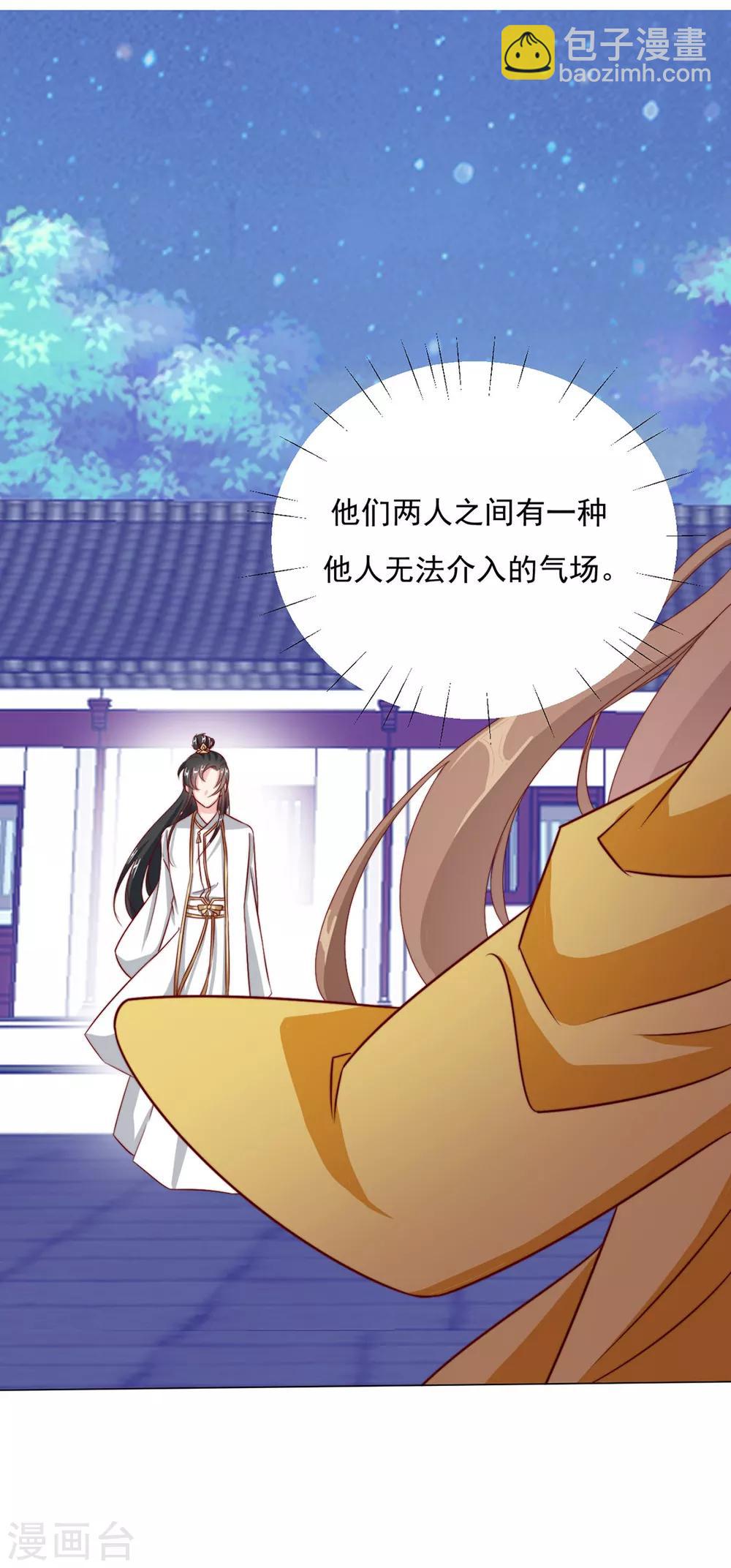 第89话 无法介入8