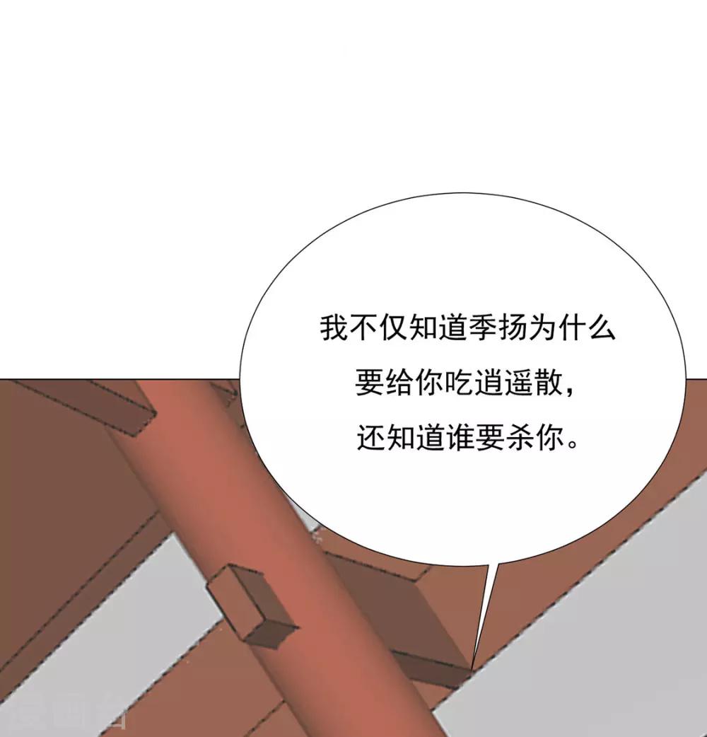 第96话 沈霄自责18