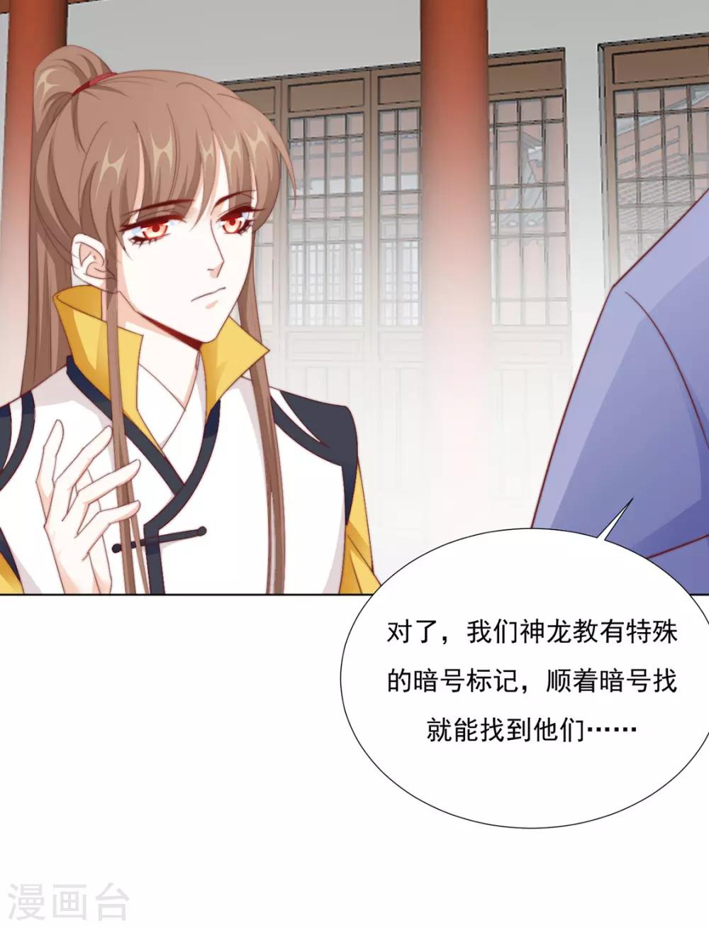 第96话 沈霄自责31