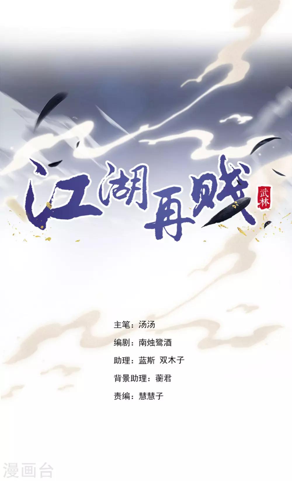 第97话 奇怪的邀约1