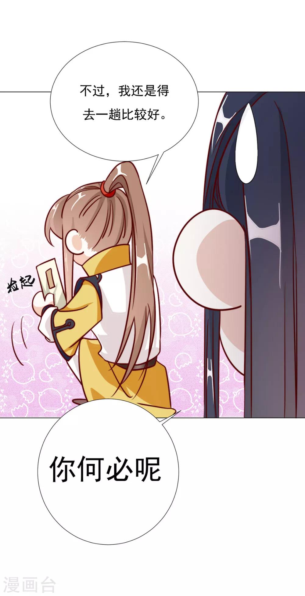 第97话 奇怪的邀约17