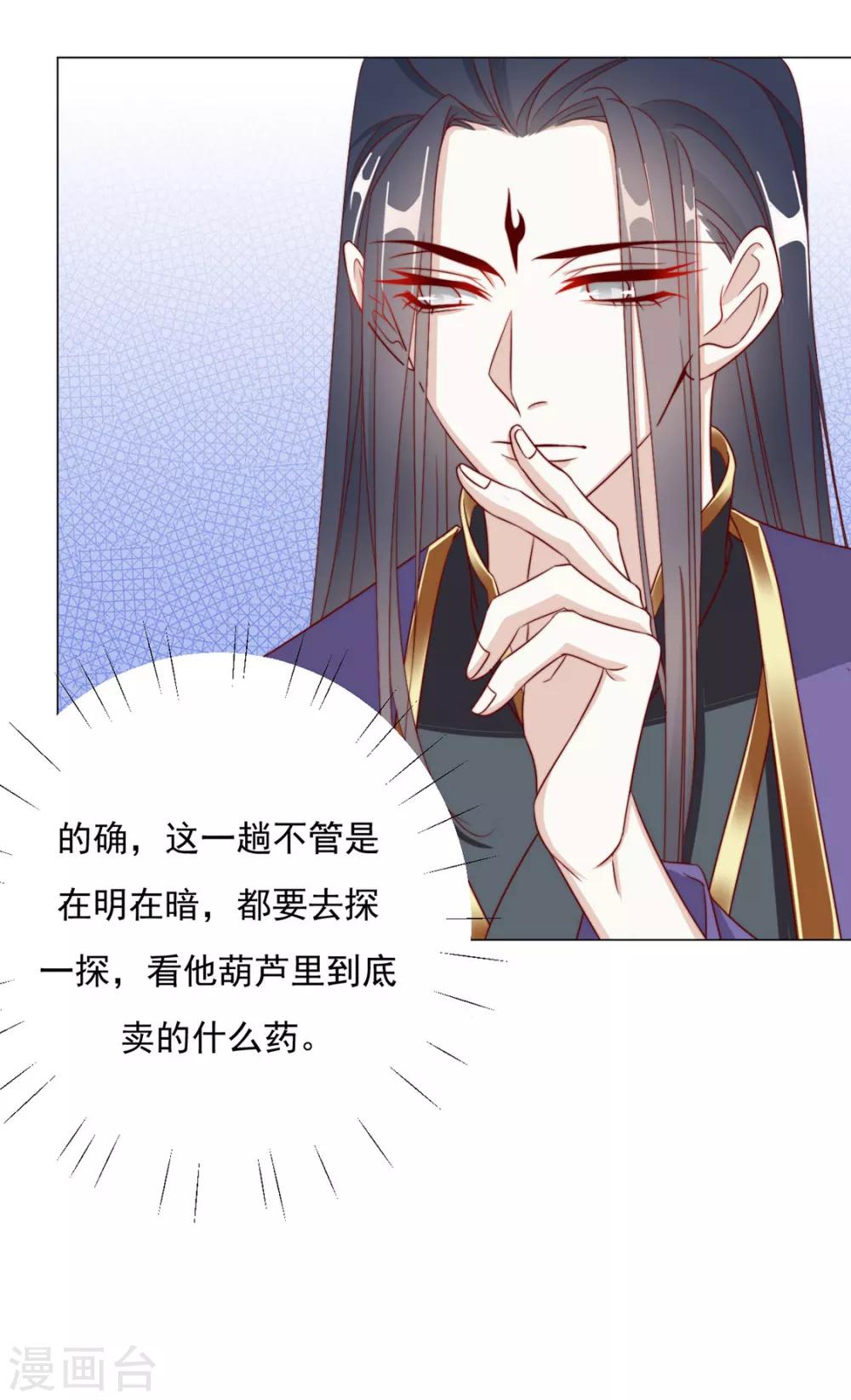 第97话 奇怪的邀约18