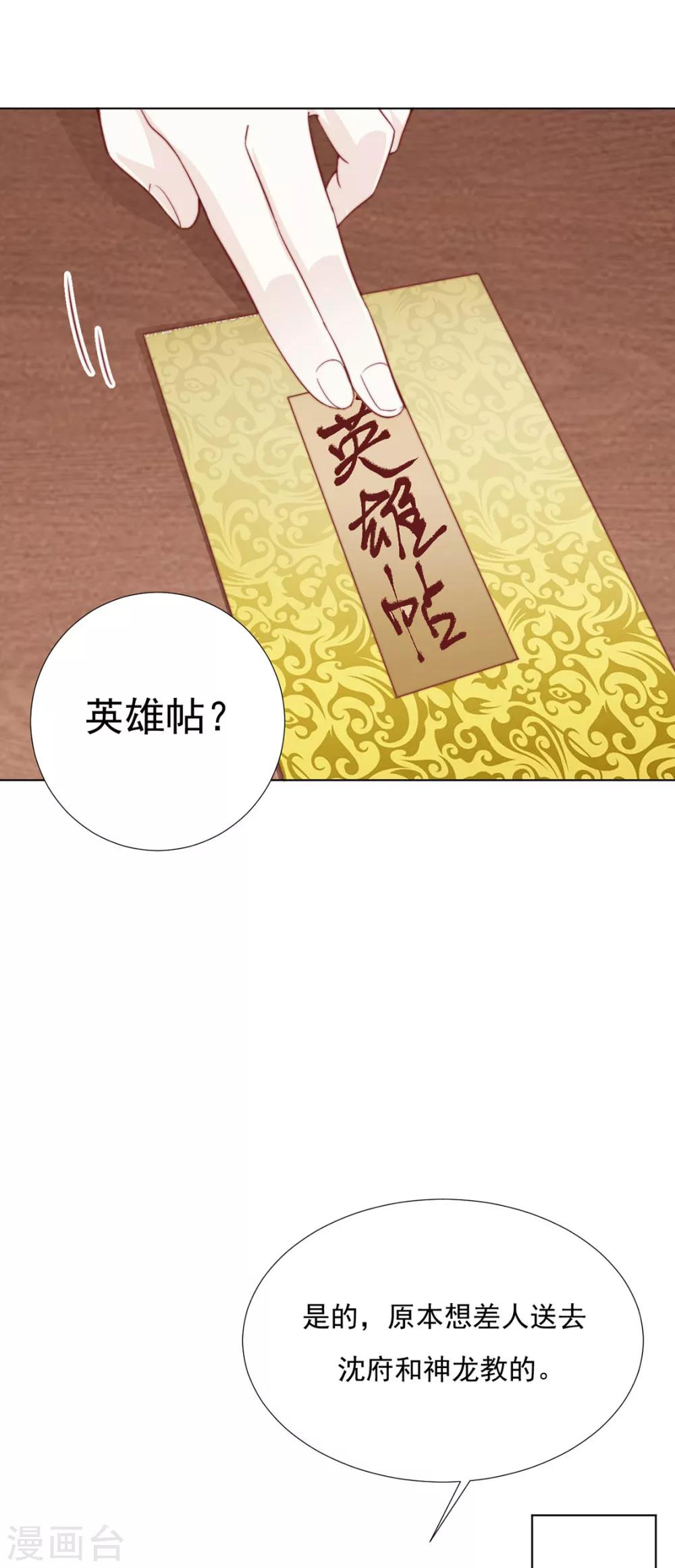 第97话 奇怪的邀约2