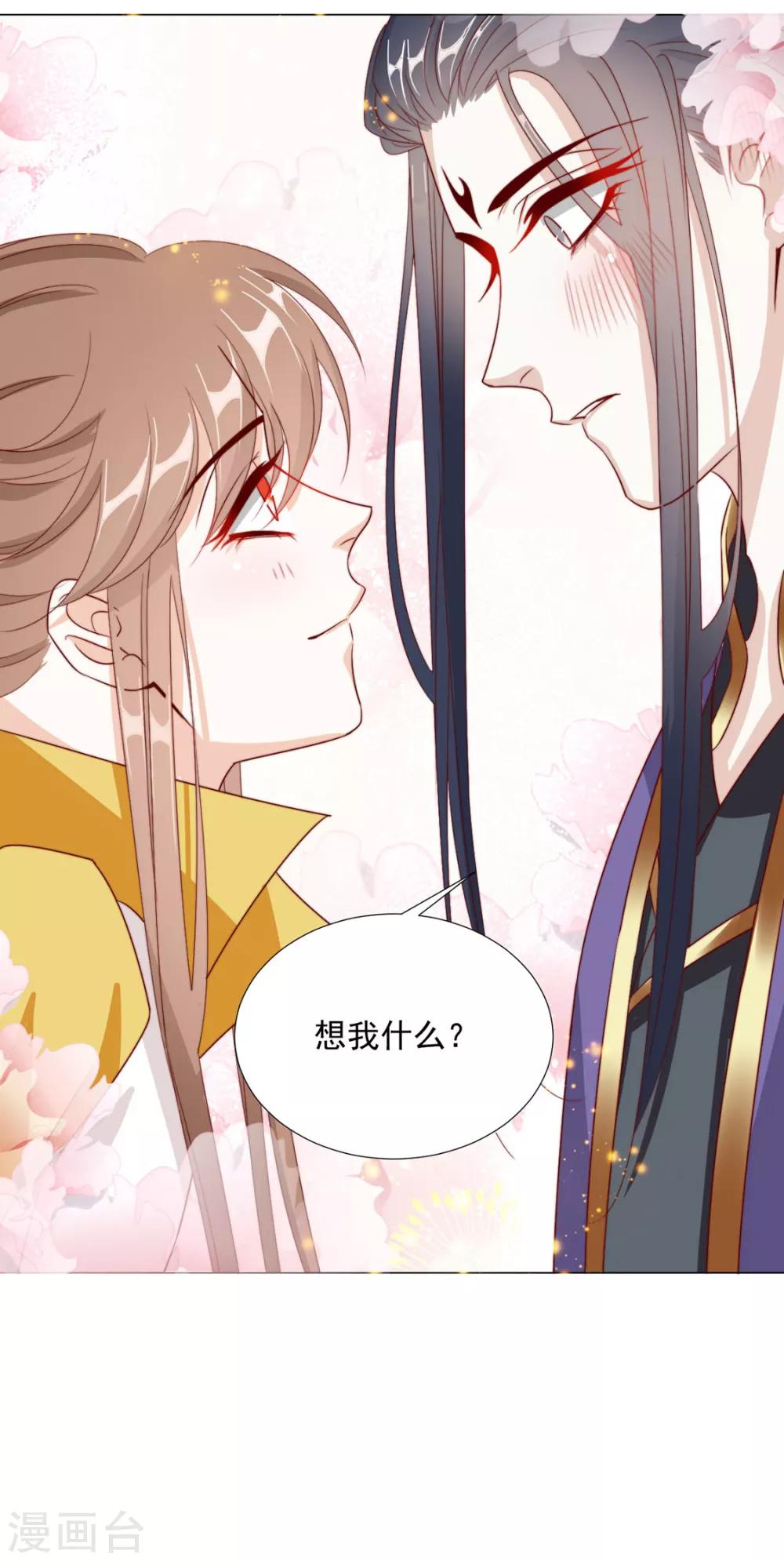 第97话 奇怪的邀约24