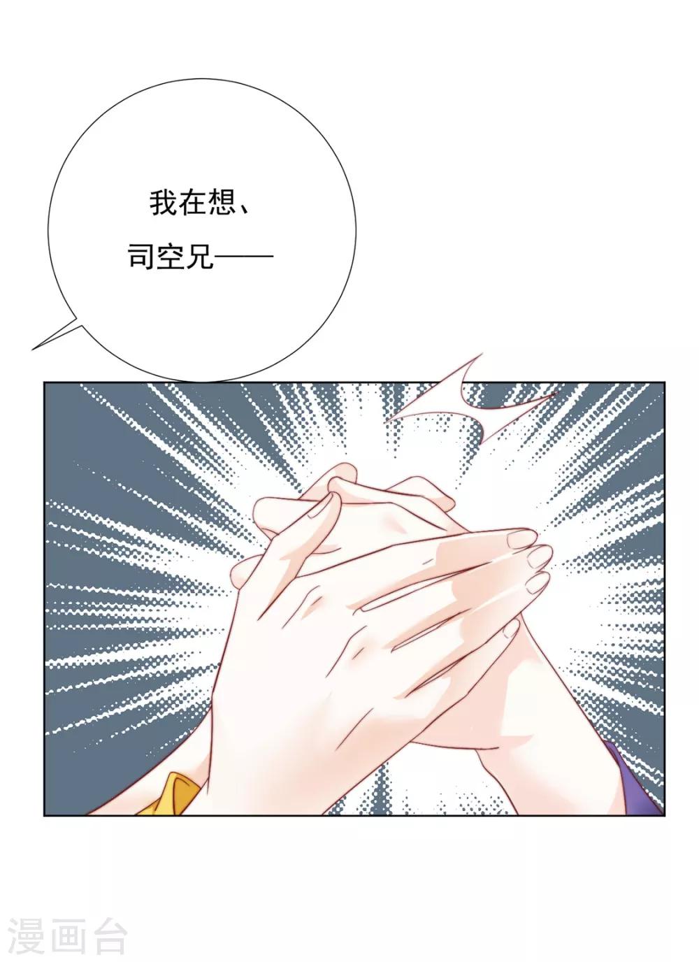第97话 奇怪的邀约25