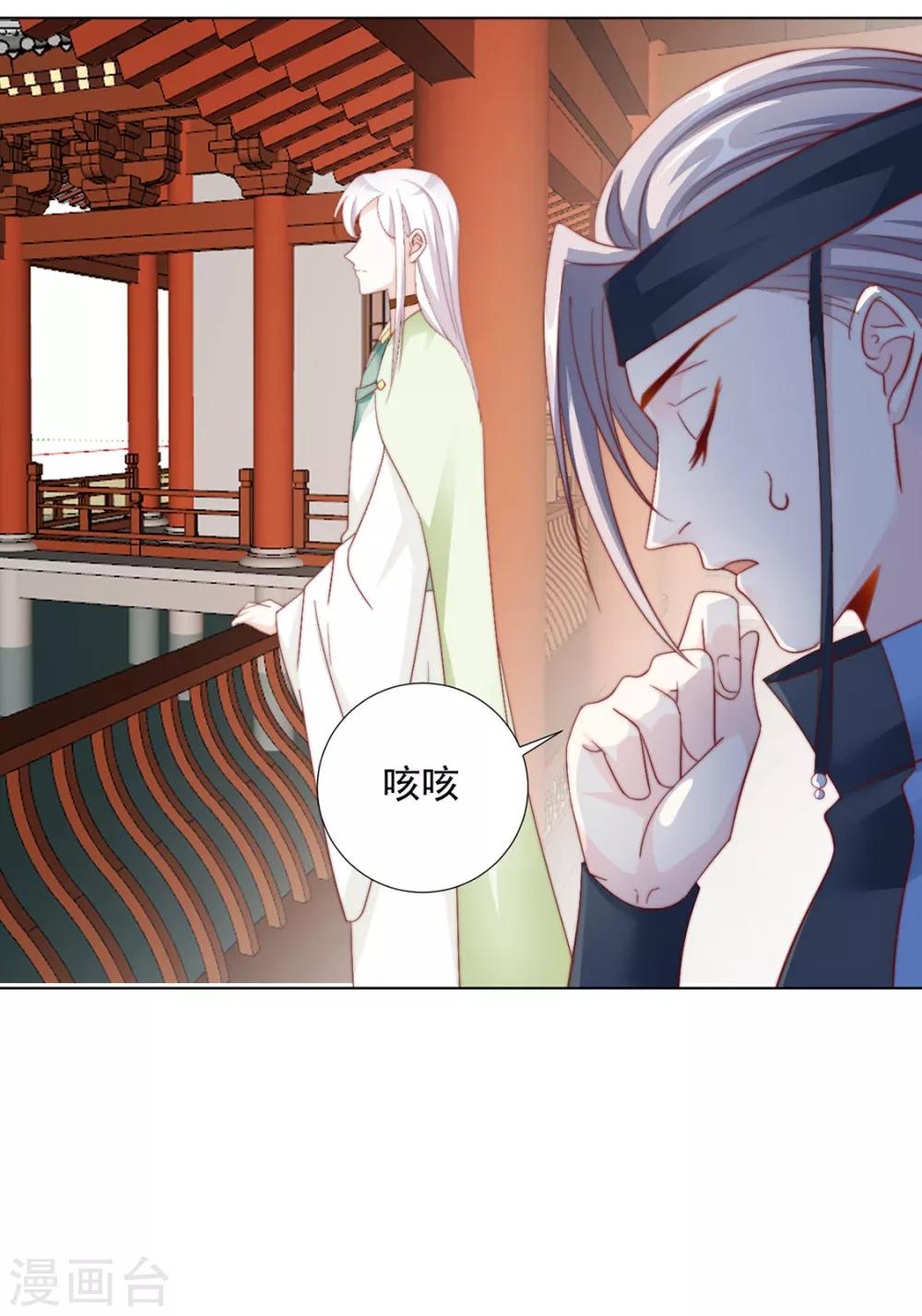 第97话 奇怪的邀约28