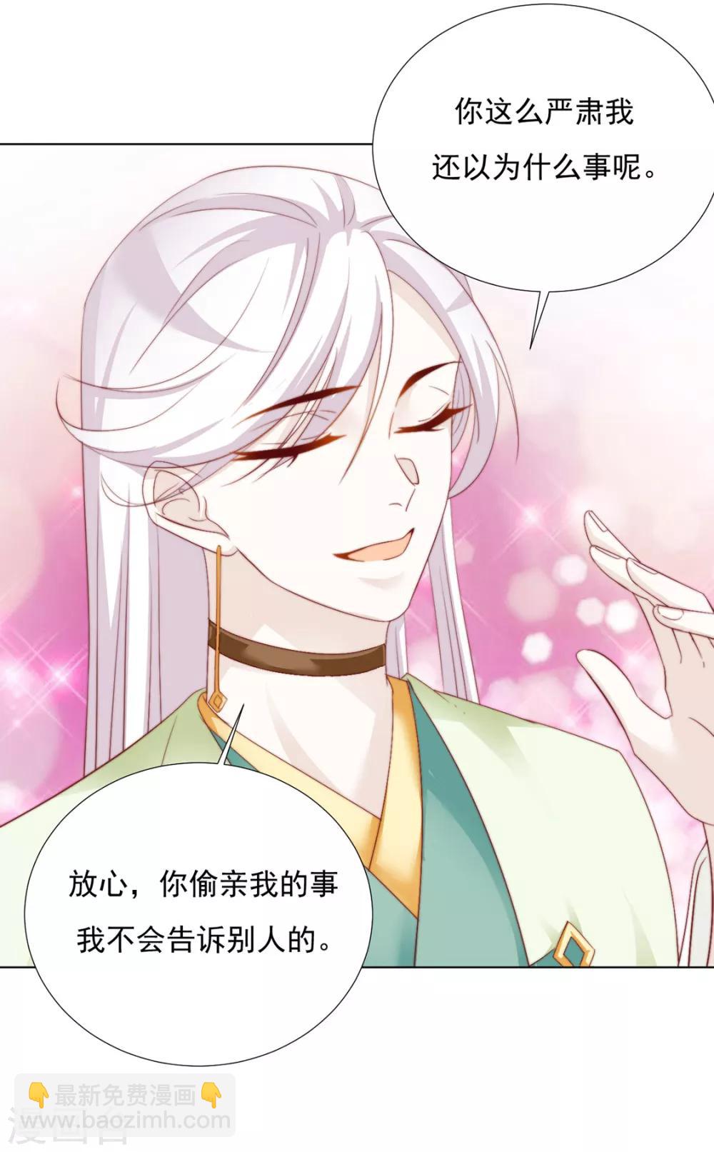 第97话 奇怪的邀约30