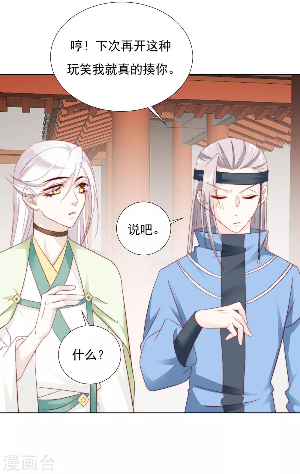 第97话 奇怪的邀约32