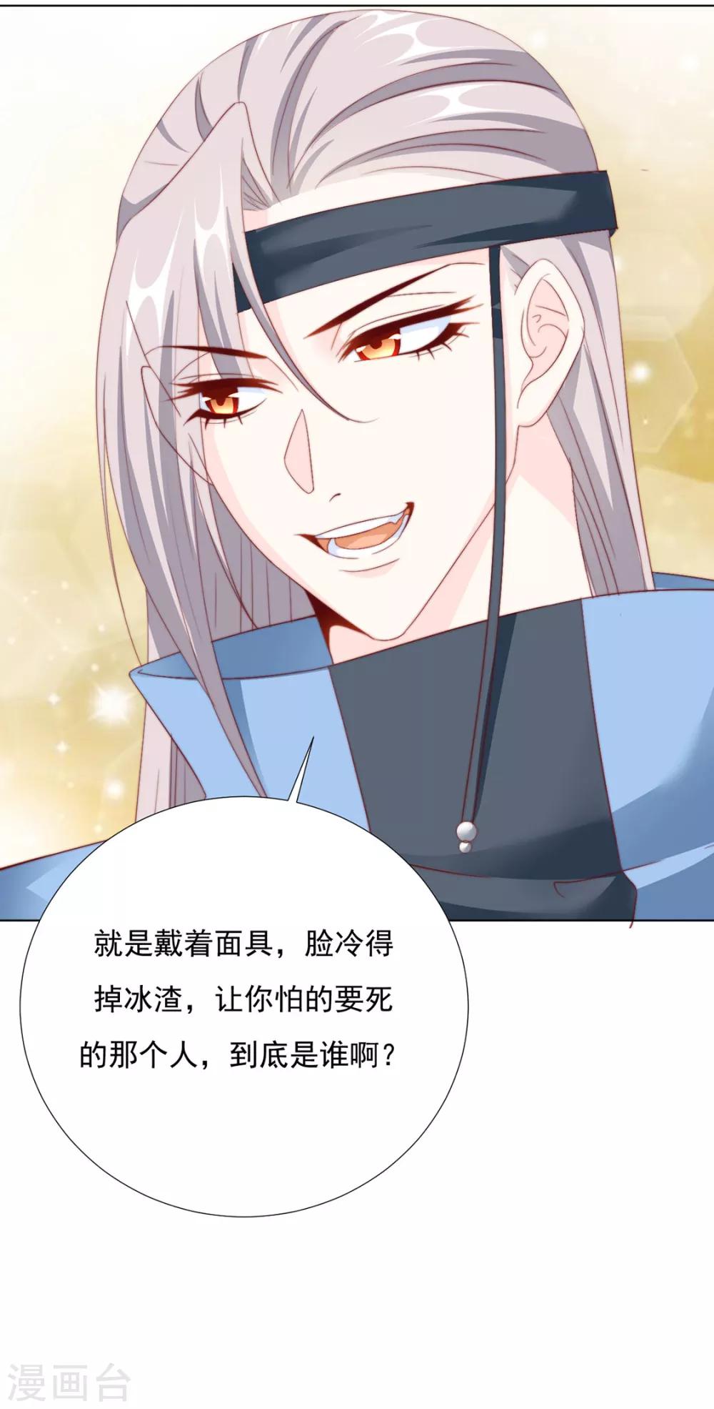 第97话 奇怪的邀约33