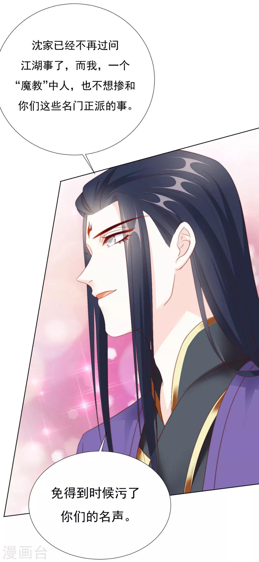 第97话 奇怪的邀约5