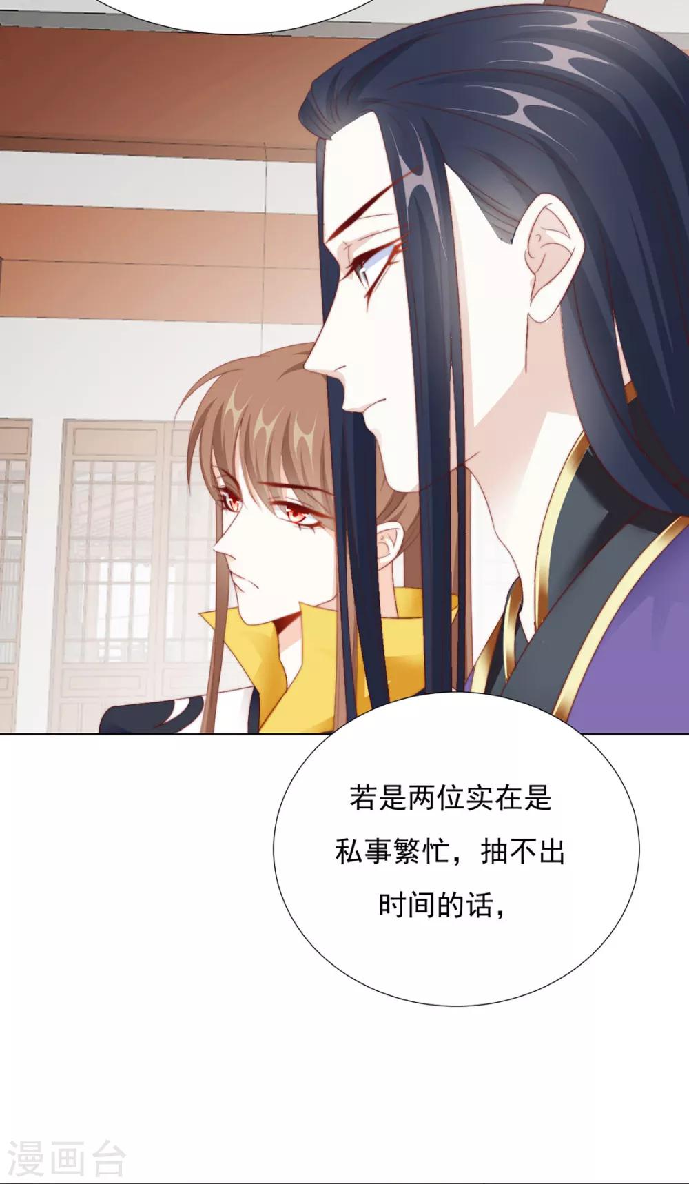 第97话 奇怪的邀约7