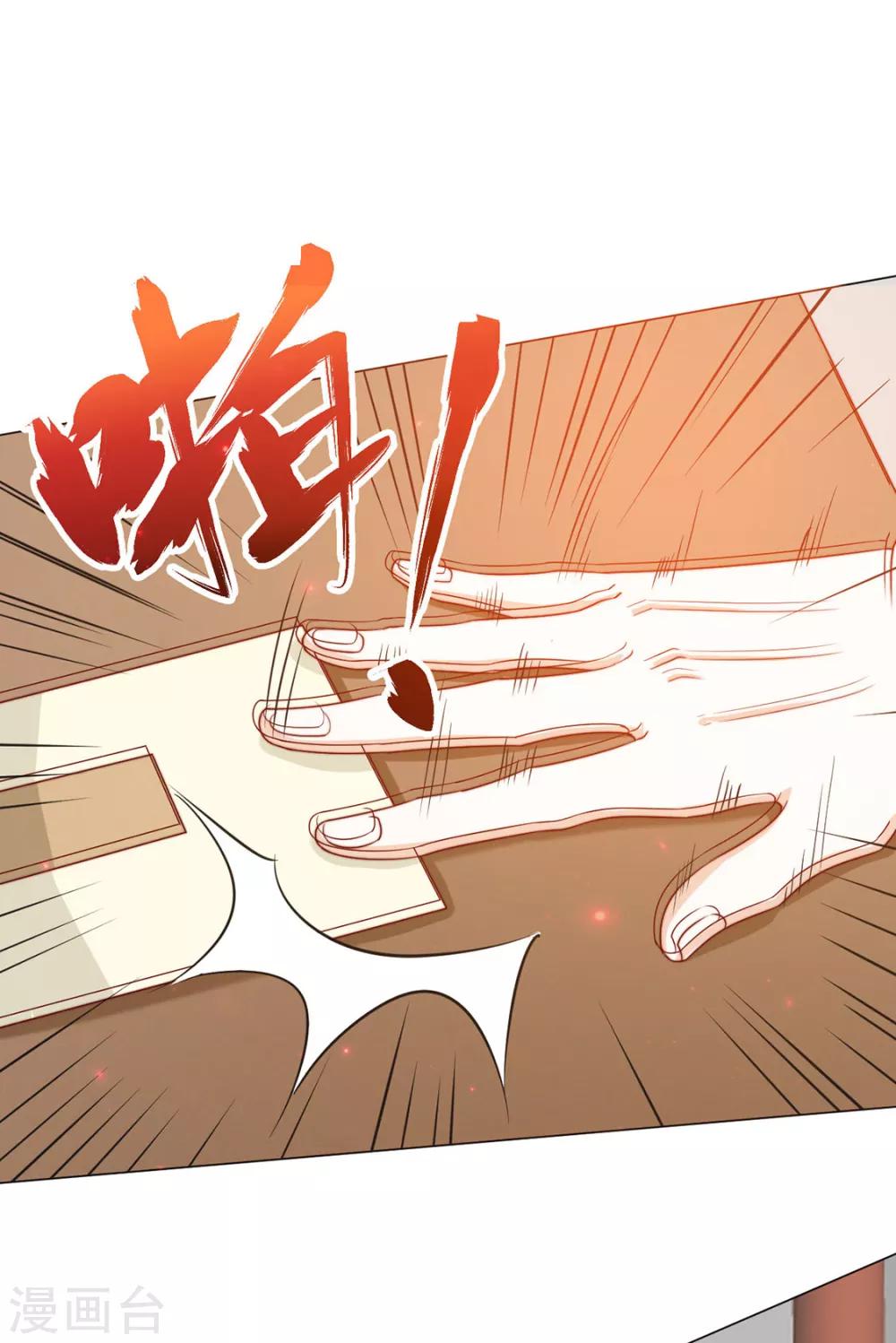 第97话 奇怪的邀约9