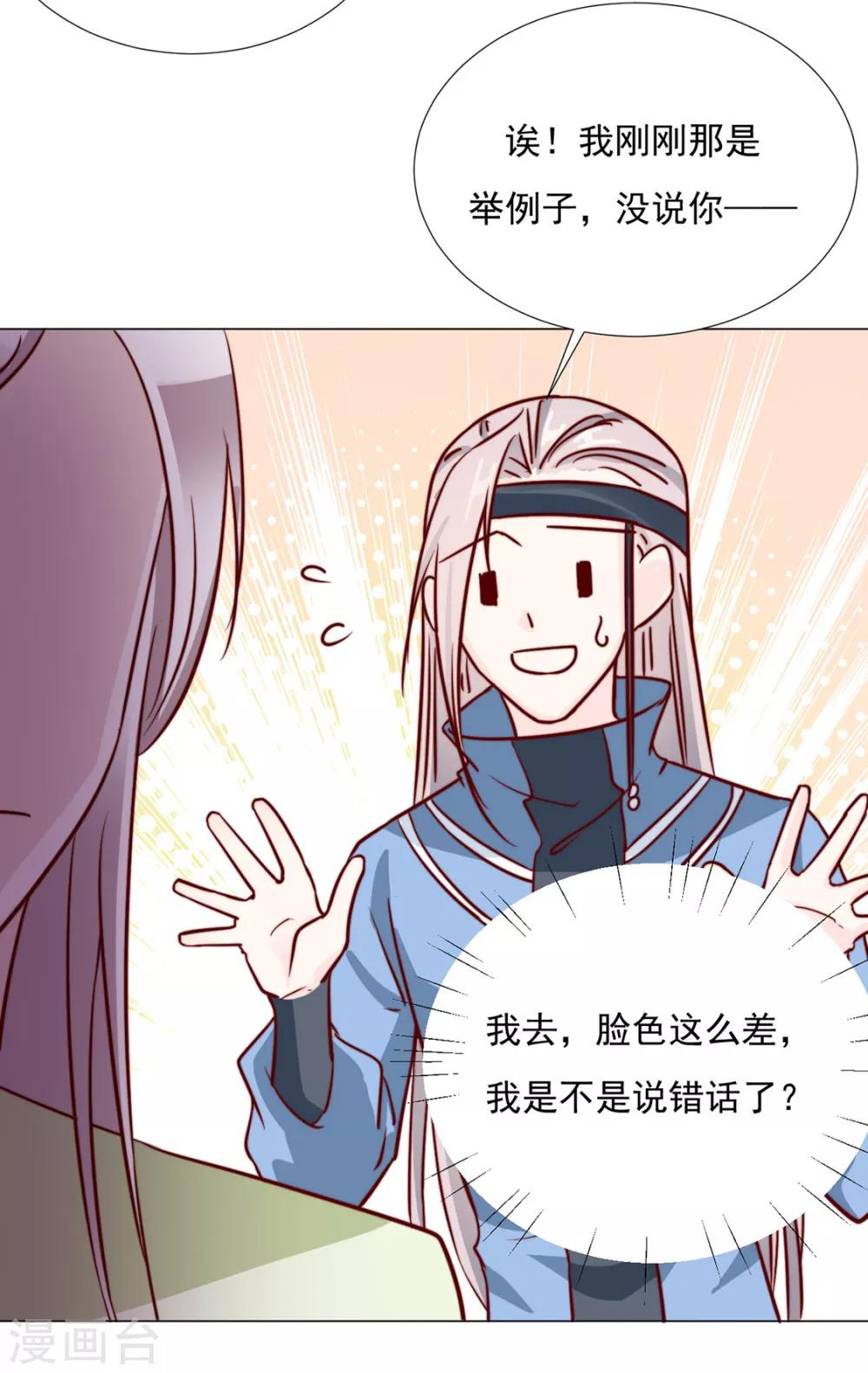 第98话 难道他经常和别人……15