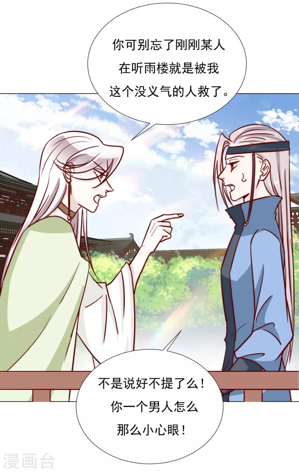 第98话 难道他经常和别人……16