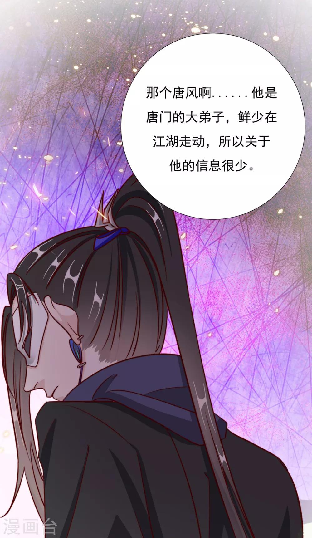 第98话 难道他经常和别人……2